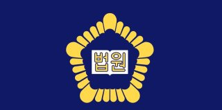 백대현 부장판사 정치성향