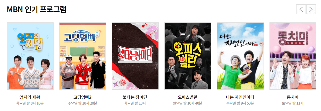mbn-홈페이지