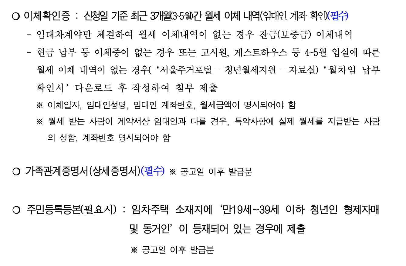제출서류