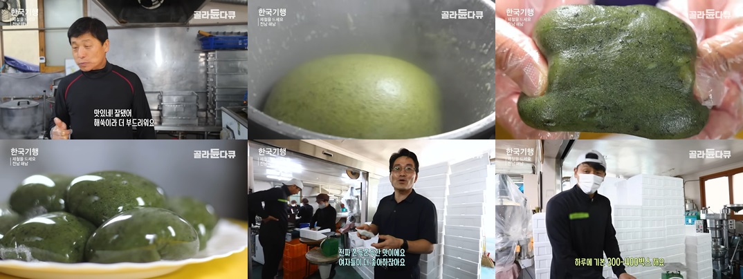 삼산떡방앗간 현장구매 사진입니다.