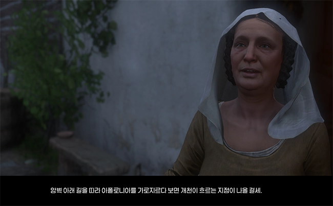 킹덤컴2_은둔자_위치_핵심_단서