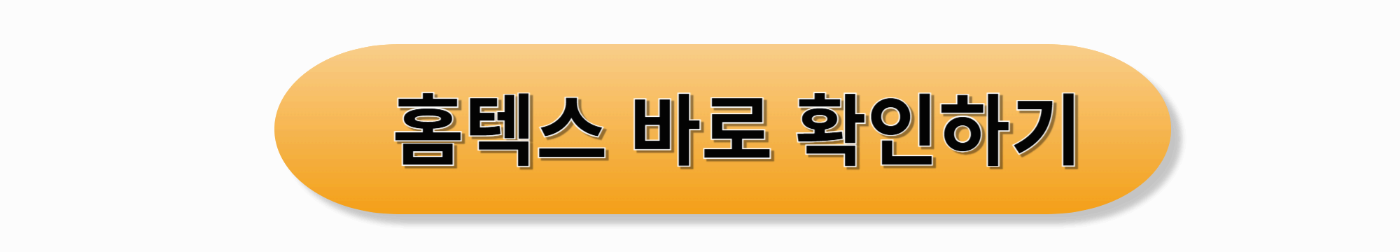 연말정산 환급금 지급일 & 확인 방법|놓치지 말아야 할 절세 꿀팁