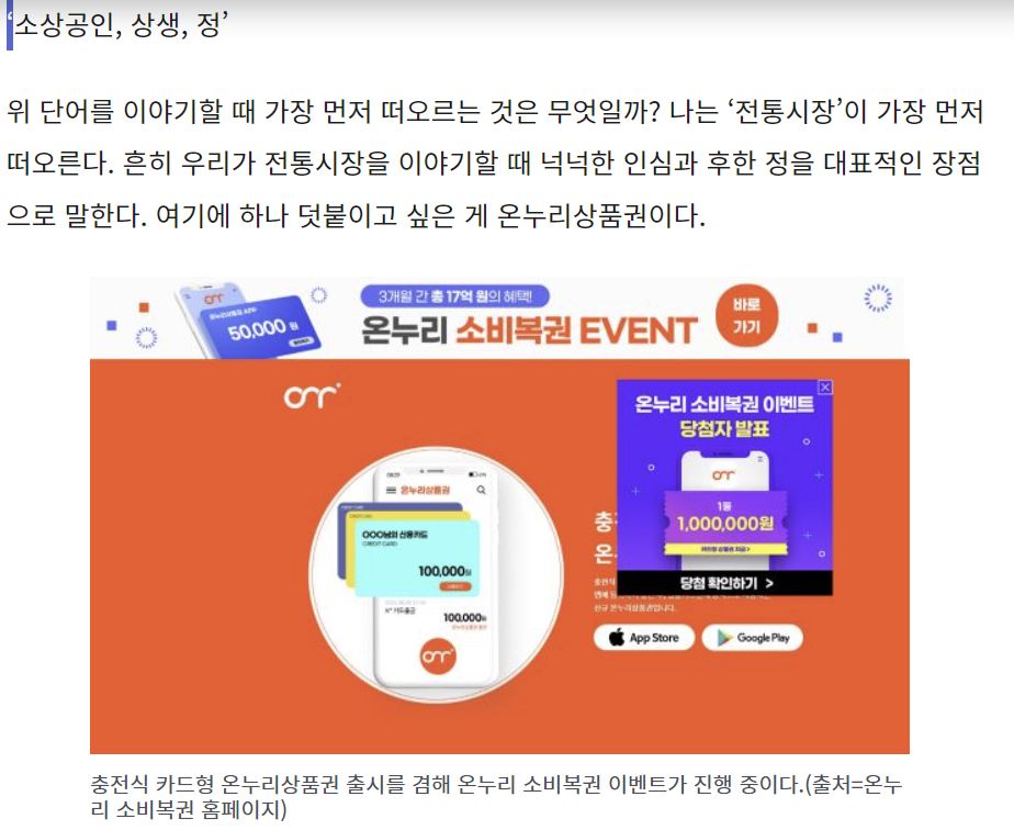 온누리 소비쿠폰