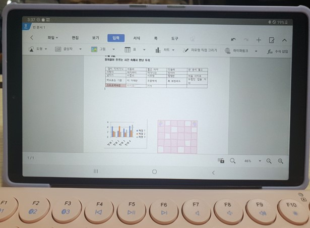 갤럭시탭 엑셀 워드 무료 설치 방법3