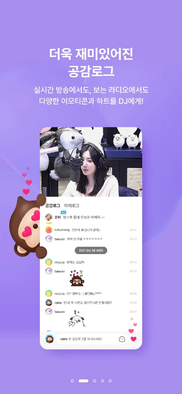 SBS 고릴라, SBS 고릴라 어플, SBS 라디오, 24시간 음악전문 채널