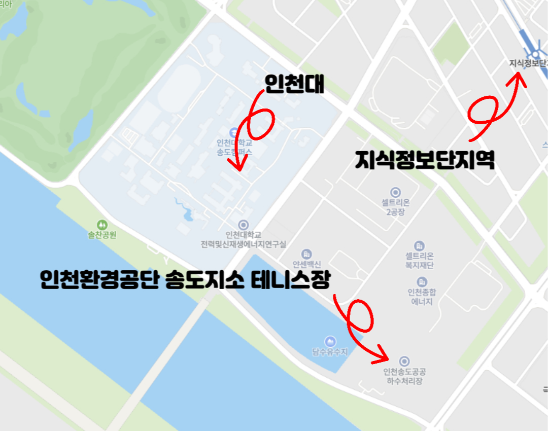 송도지소 테니스장
