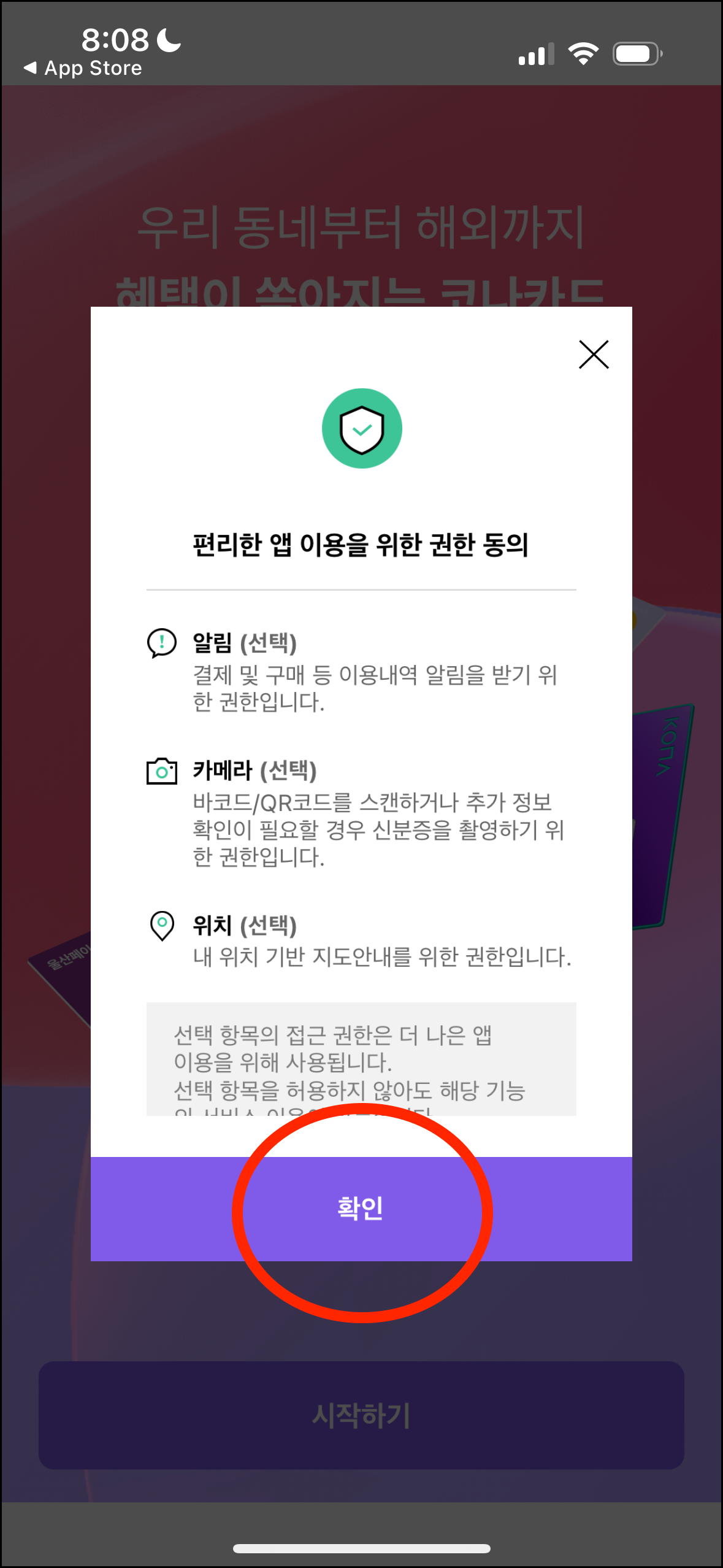 트래블 제로 카드