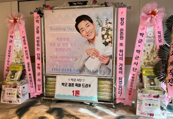 박군 한영 결혼 본식 사진