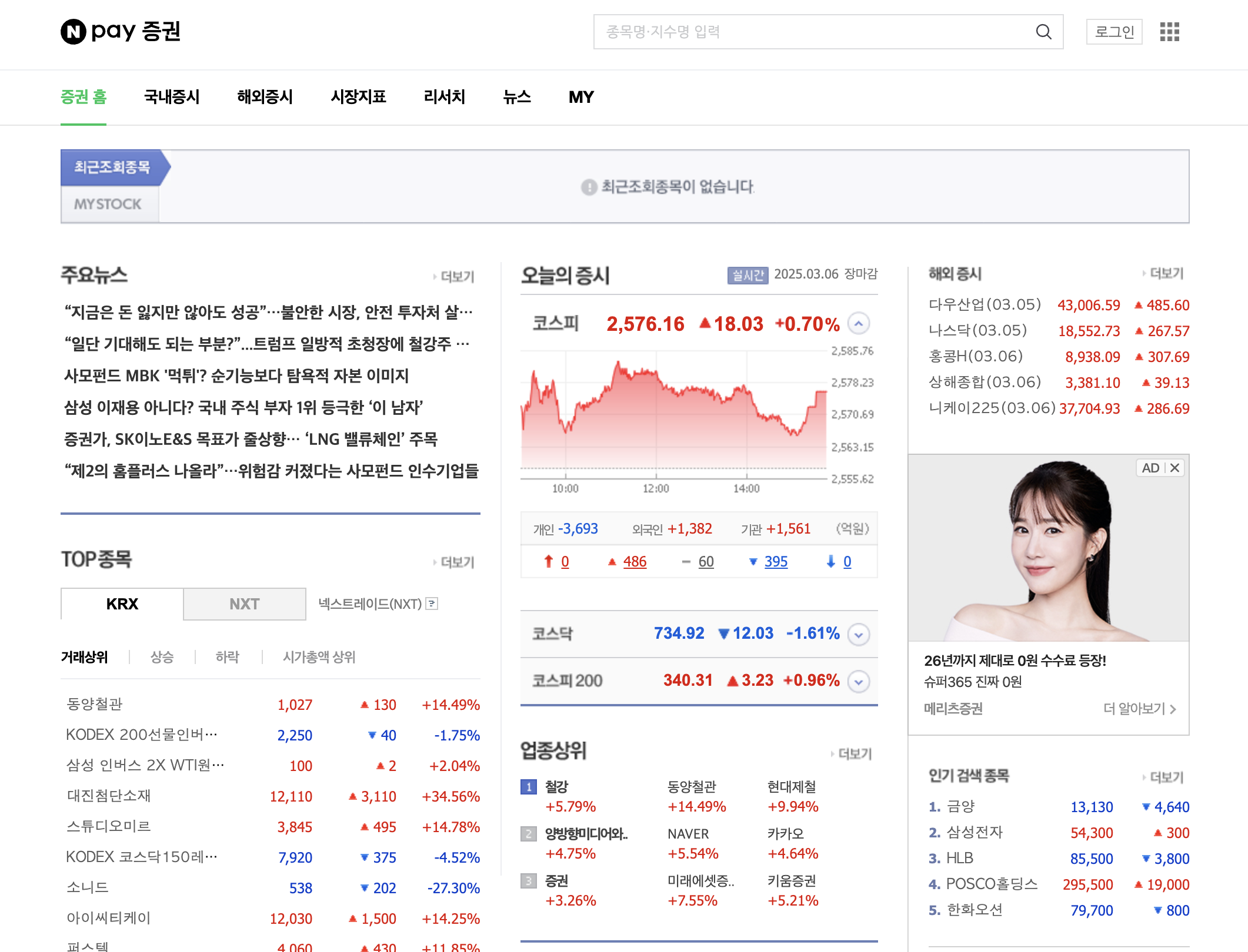 ROE란? 자기자본이익 정의와 계산법