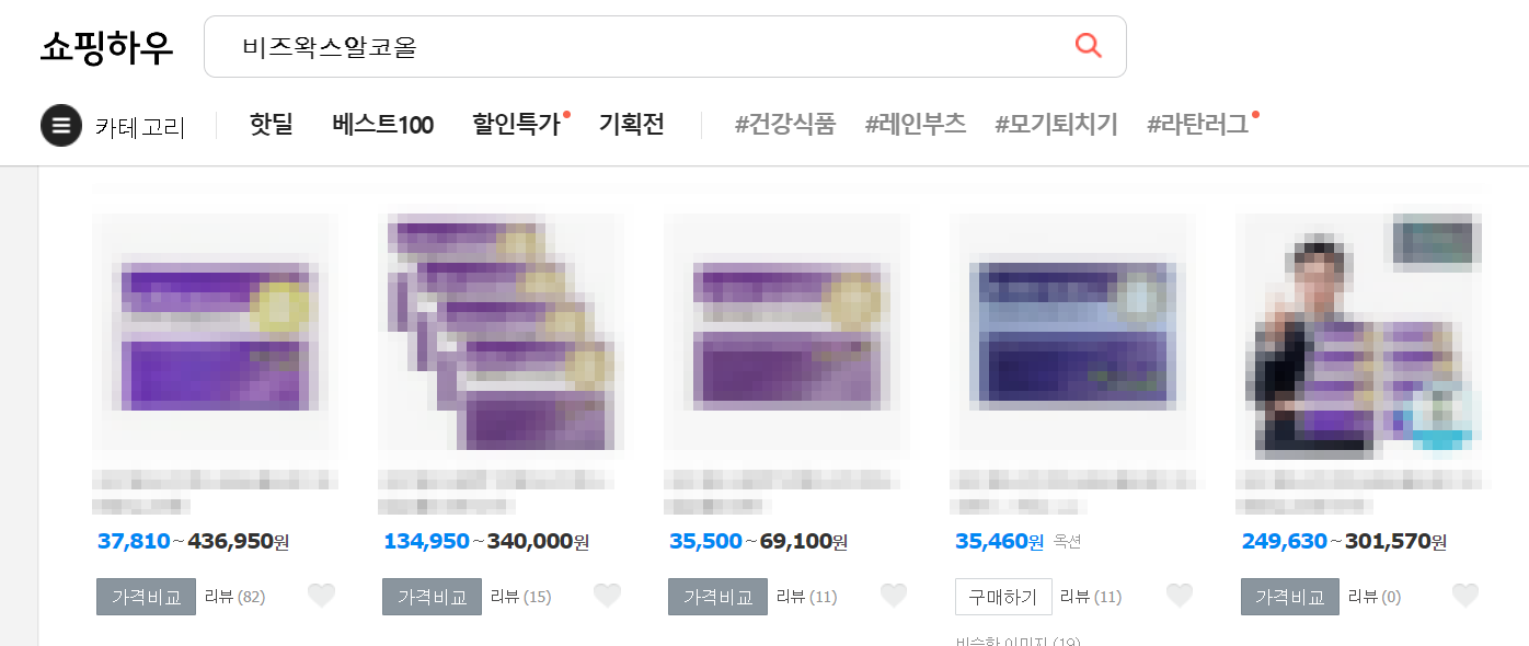 비즈왁스알코올 가격