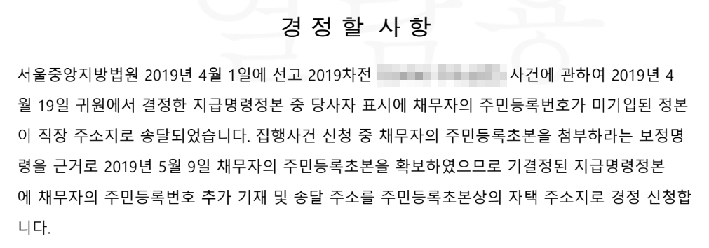 경정신청