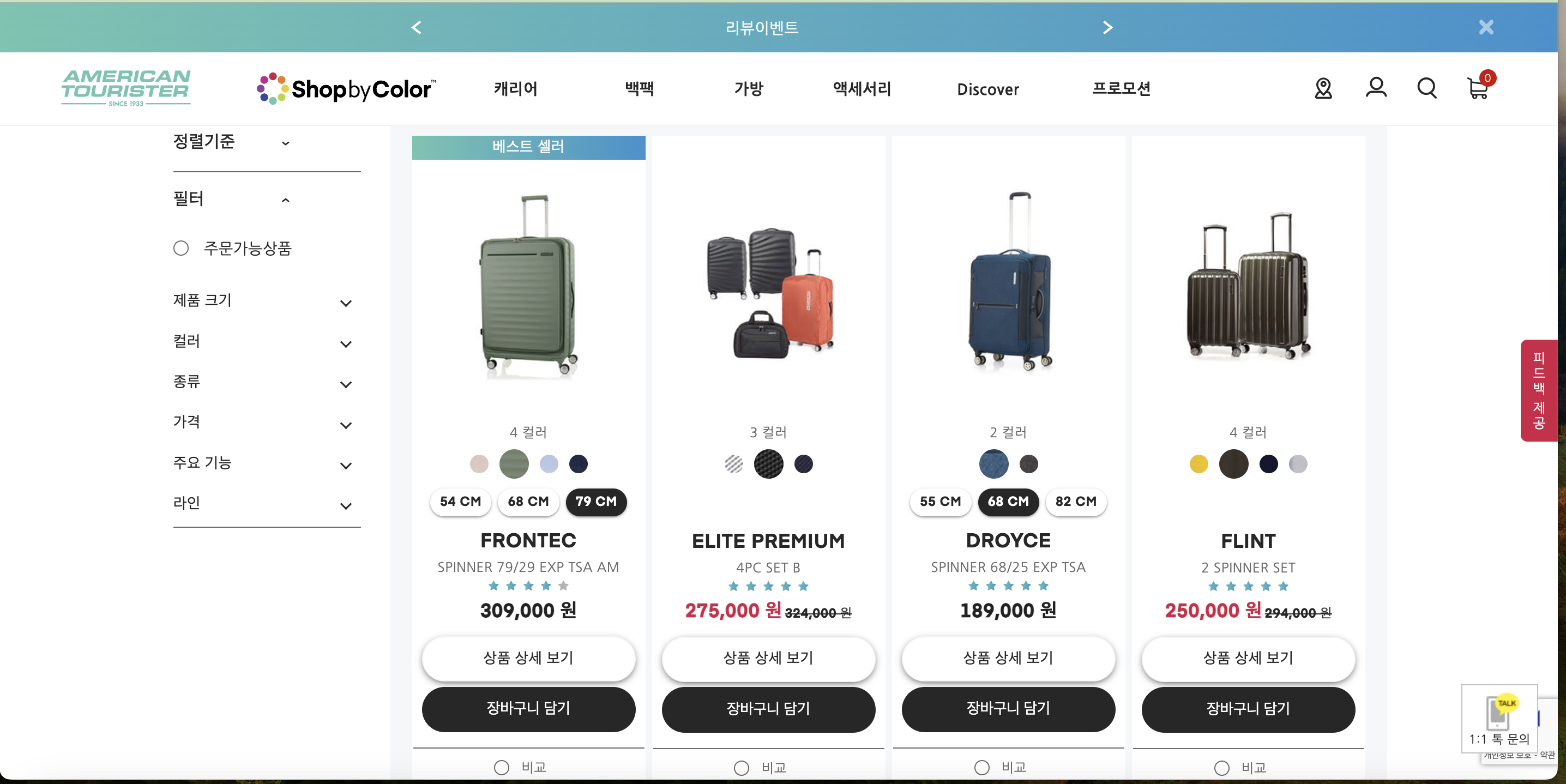 아메리칸투어리스터 홈페이지