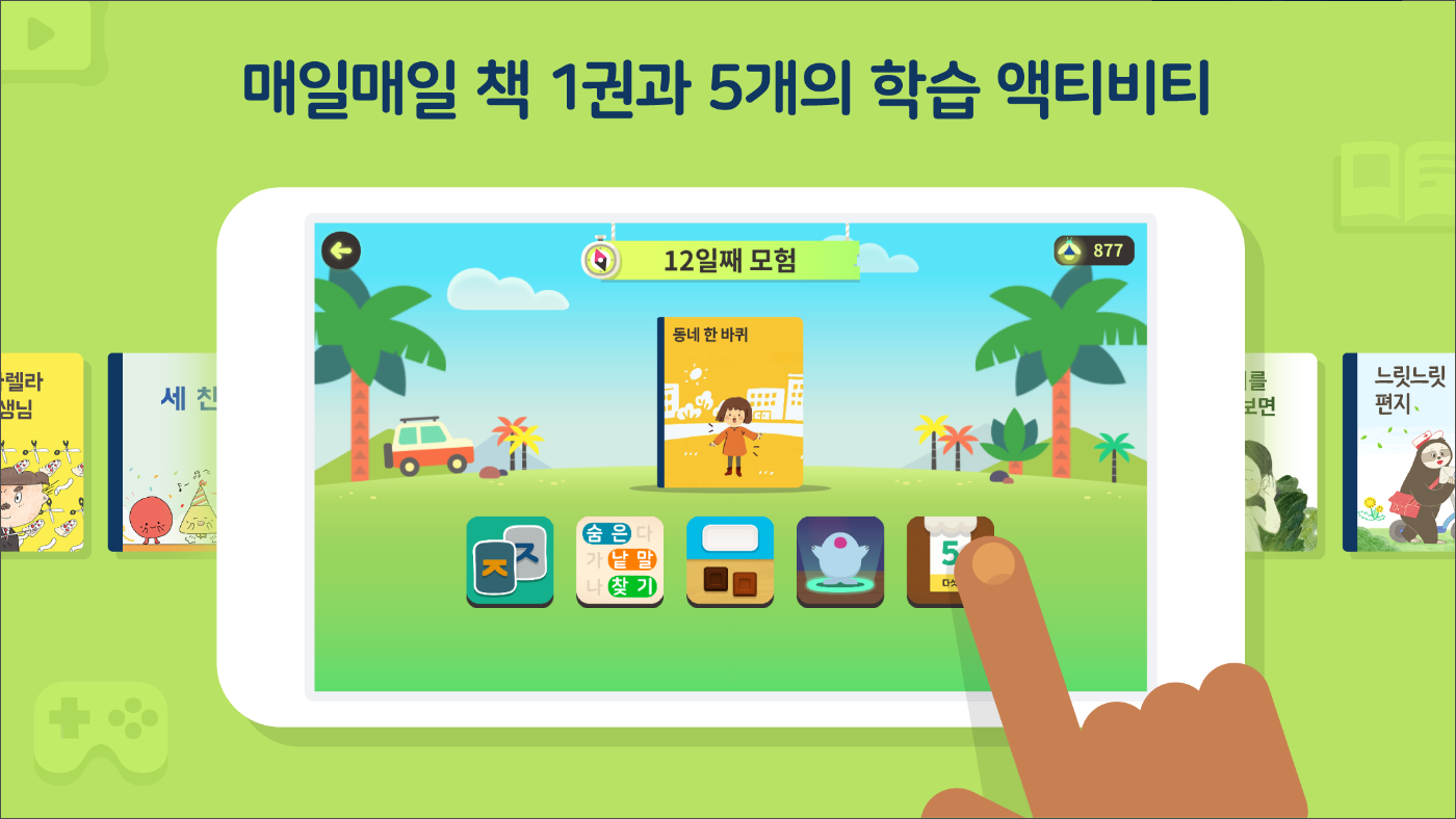 토도한글, 한글의 원리