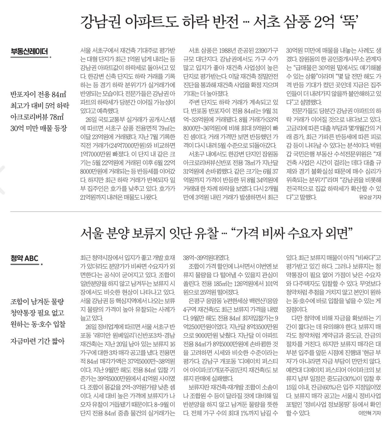 11월 27일 월 신문스크랩