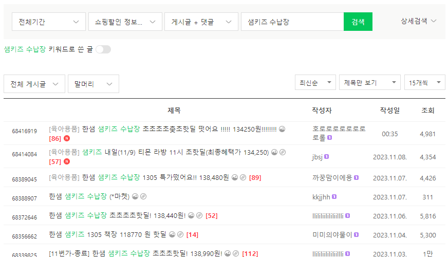 핫딜로 사는 방법