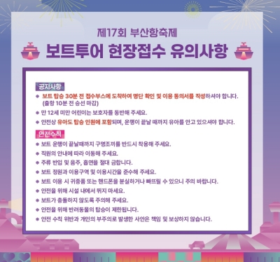 &lt;투어 주의사항&gt;1
