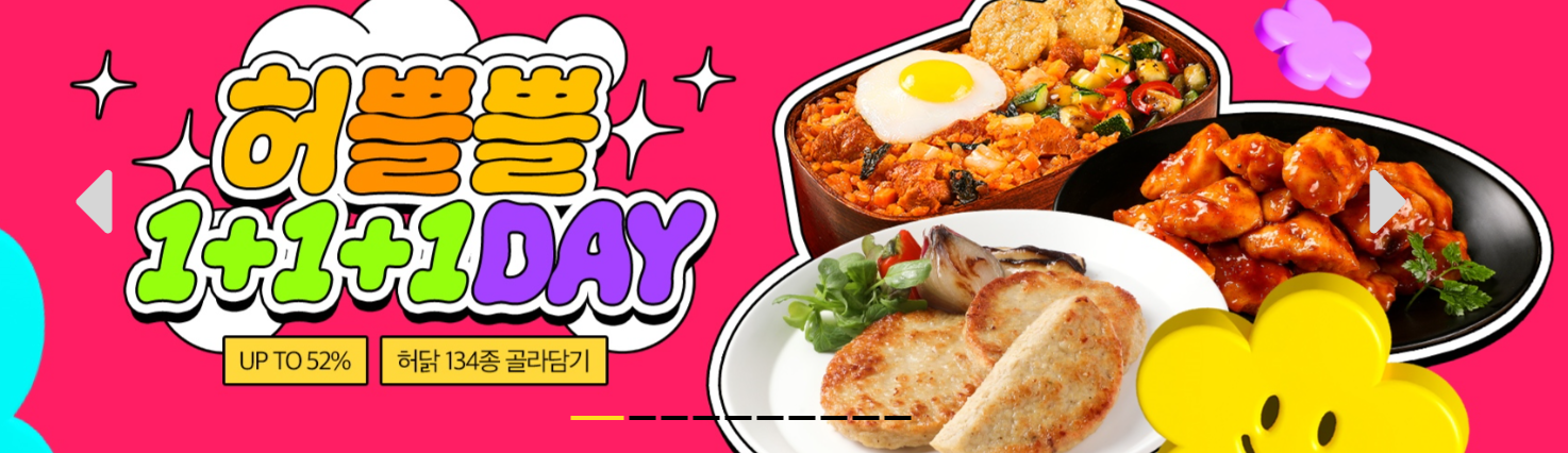 출처: 허닭 홈페이지