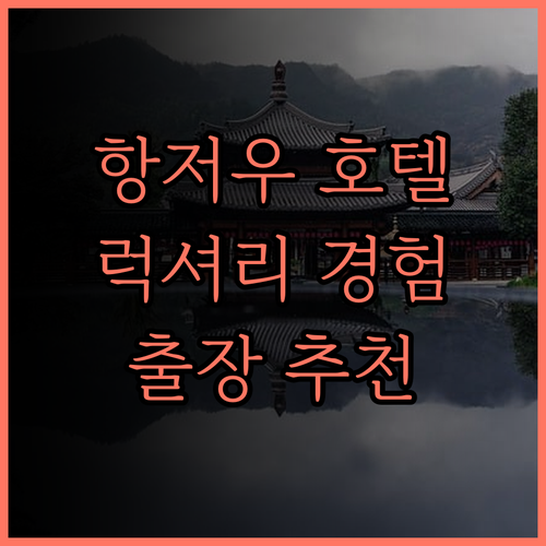 Platinum Hanjue Hote