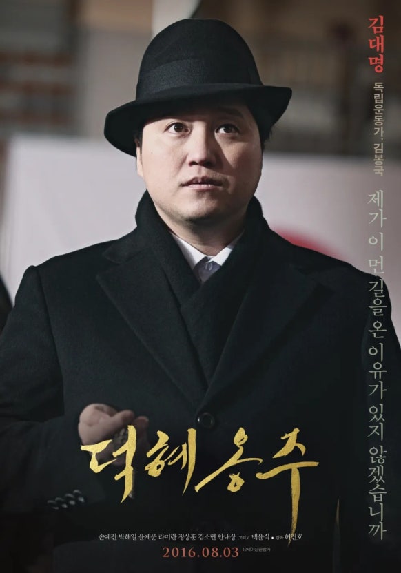 덕혜옹주 줄거리 완벽 정리