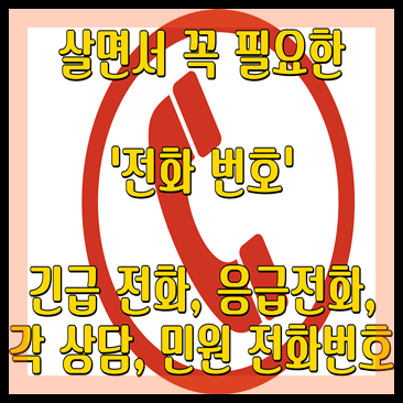빨간색-수화기-일러스트-그림