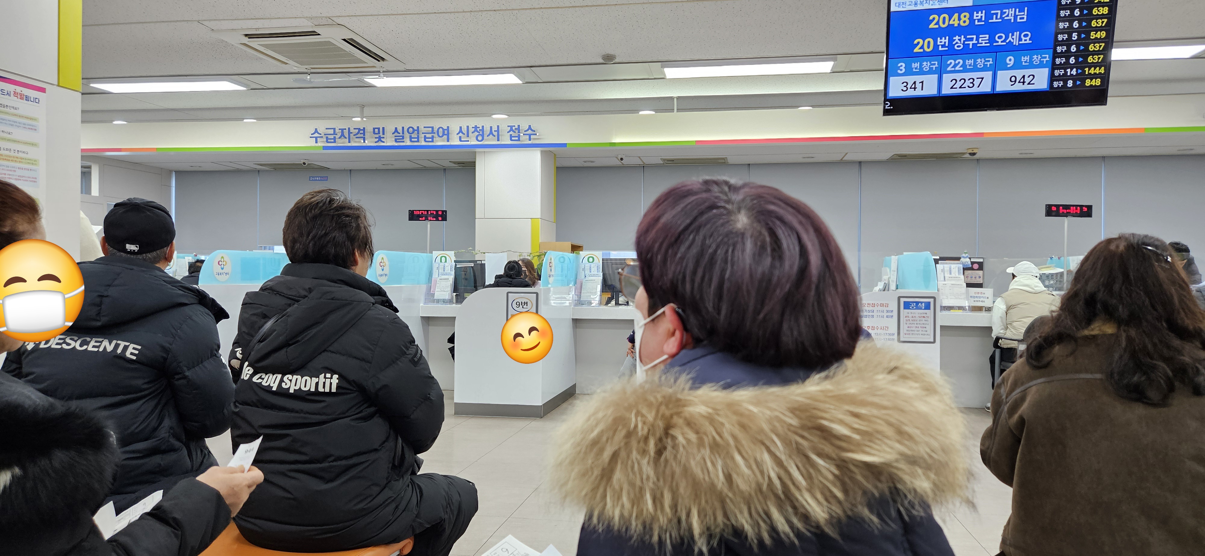 실업급여 신청 - 고용복지플러스센터 사진