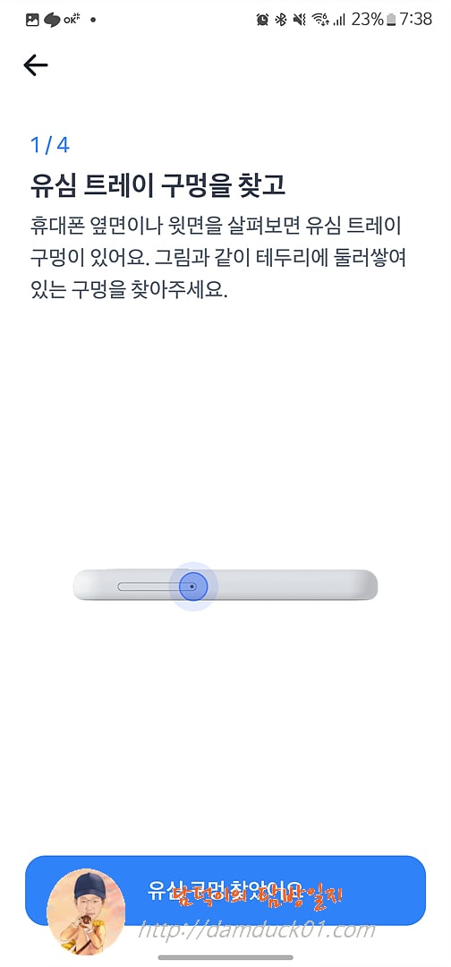 토스 모바일 유심 개통 안내 화면