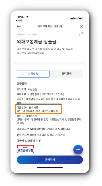 신규시 필요서류
