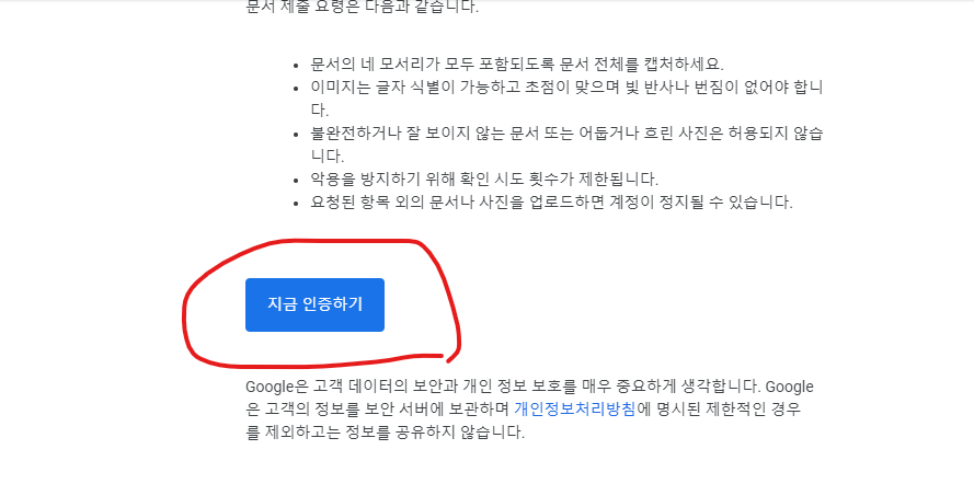 메일의 지금인증하기