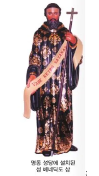성 베네딕토: 서구 수도생활의 아버지_19