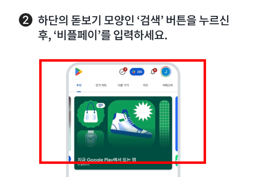 제로페이 어르신스포츠상품권 사용처 사용방법