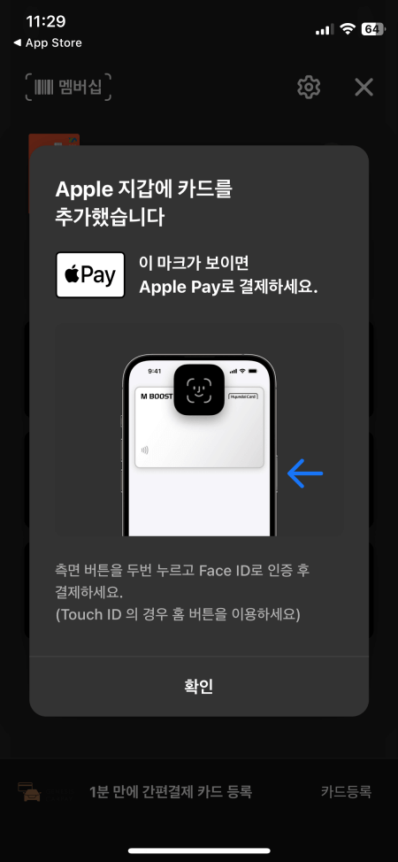 우측 측면 버튼을 두번 연속 누르고 인증 하면 사용이 가능합니다.