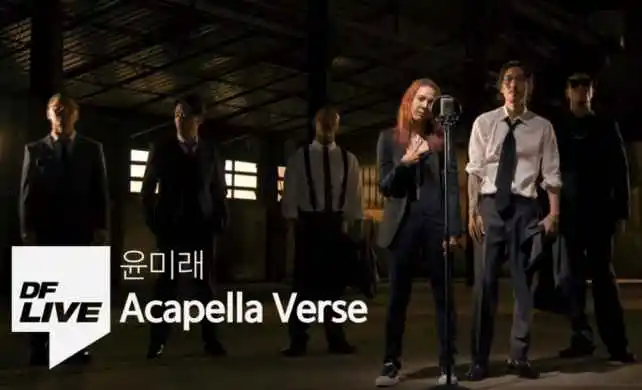 윤미래-아카펠라랩