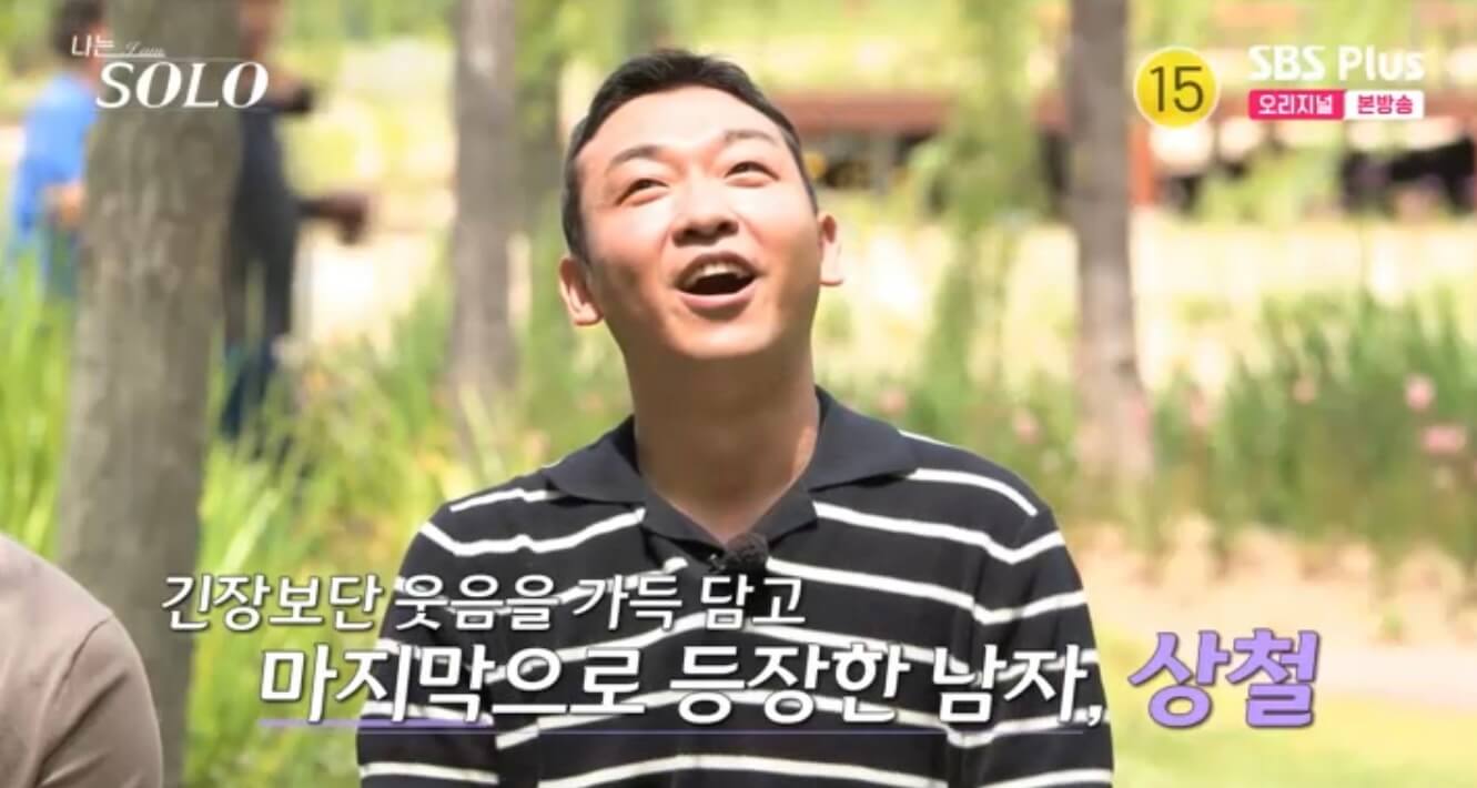 나는 솔로 17기 직업 인스타 영수 영식 영철 상철 광수 영호