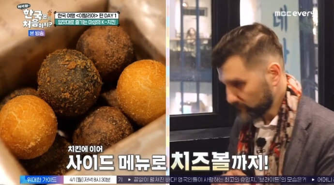 치즈볼