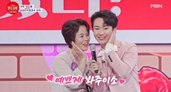 남승민