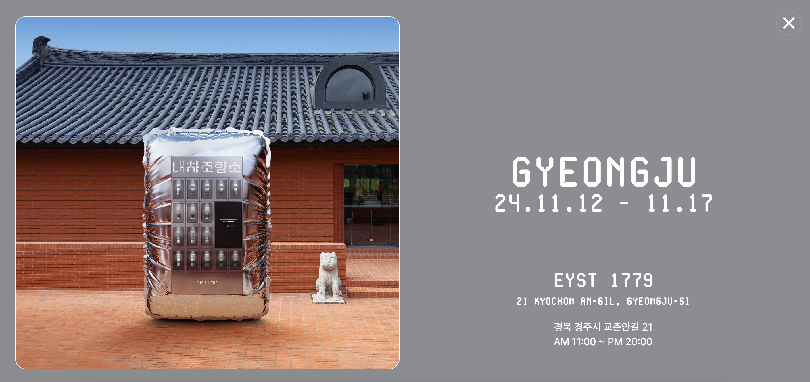 내차조향소 가격, 성수 제주 부산 북촌 광주 대구 광화문