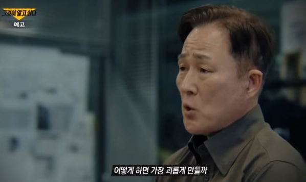 그것이 알고싶다 강남주 편