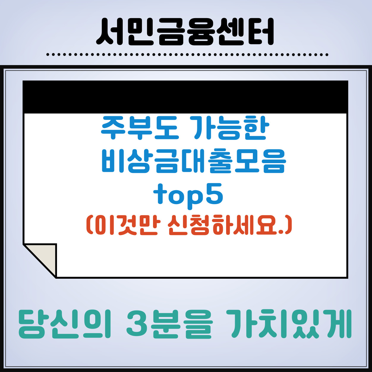 주부도-즉시-가능한-소액대출