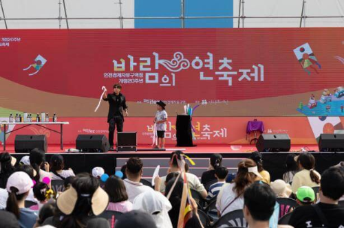 2024송도바람축제_바람음악대(출처:연수문화재단)