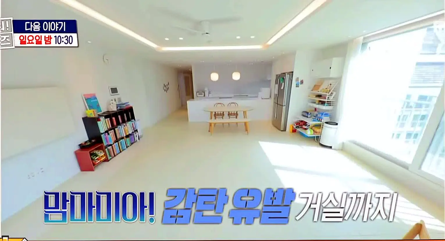 구해줘홈즈 중계역 1시간 북서울 남양주 리모델링 아파트 신축 7-8억 최대 9억 예산 북서울 체크인 노원 빨주노초파남포룸 VTOV아파트 뷰로드웨이 별내작사 리모작곡 매물