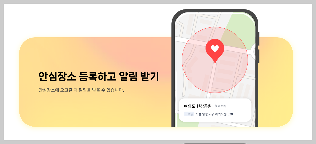 휴대폰 가족보호 서비스 부모님 안부&amp;#44; 분실 등 3분 정리