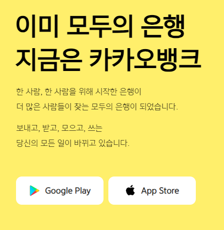 카카오뱅크 비상금대출