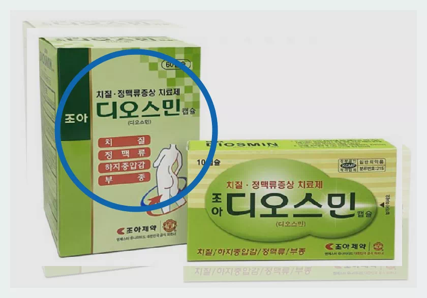디오스민캡슐