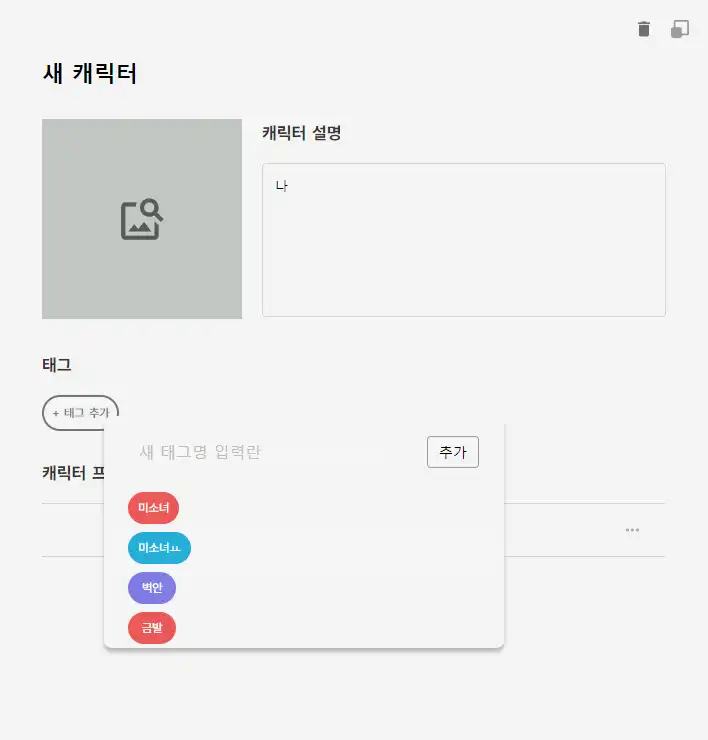 태그 입력 오류