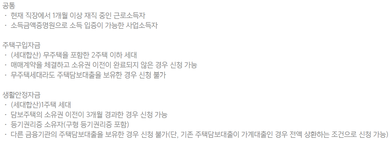 카카오뱅크 주택담보대출