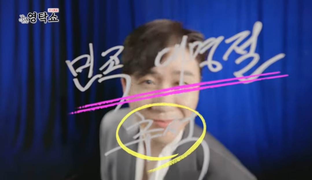 추석특집 영탁쇼