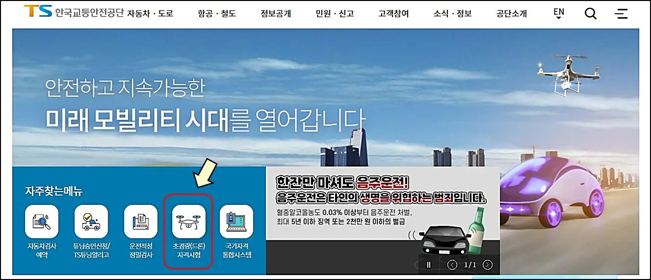 자격증-시험신청