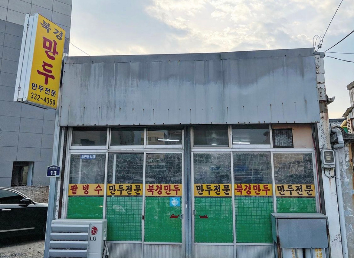 생활의 달인 맛집 리스트 : 10대 달인 맛집