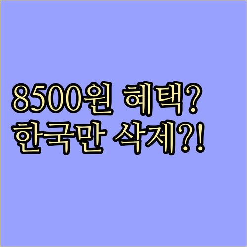 월 8500원 유튜브 라이트 요금제 ..