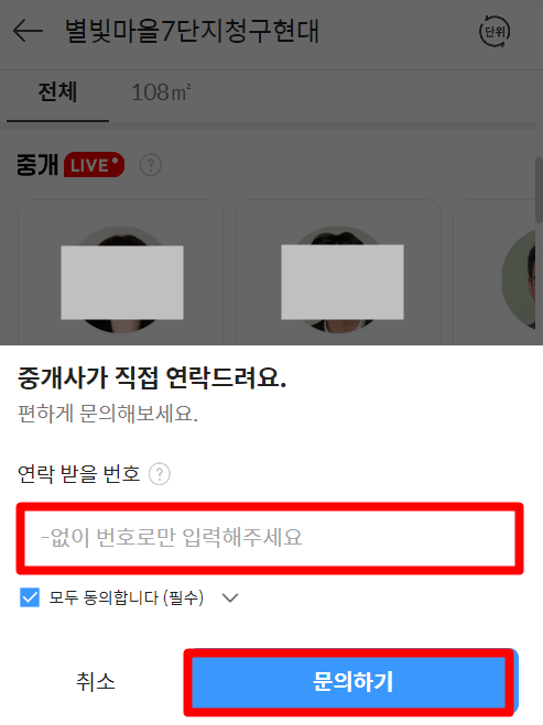 다음 부동산 아파트 실거래가 및 시세 조회 공인중개사